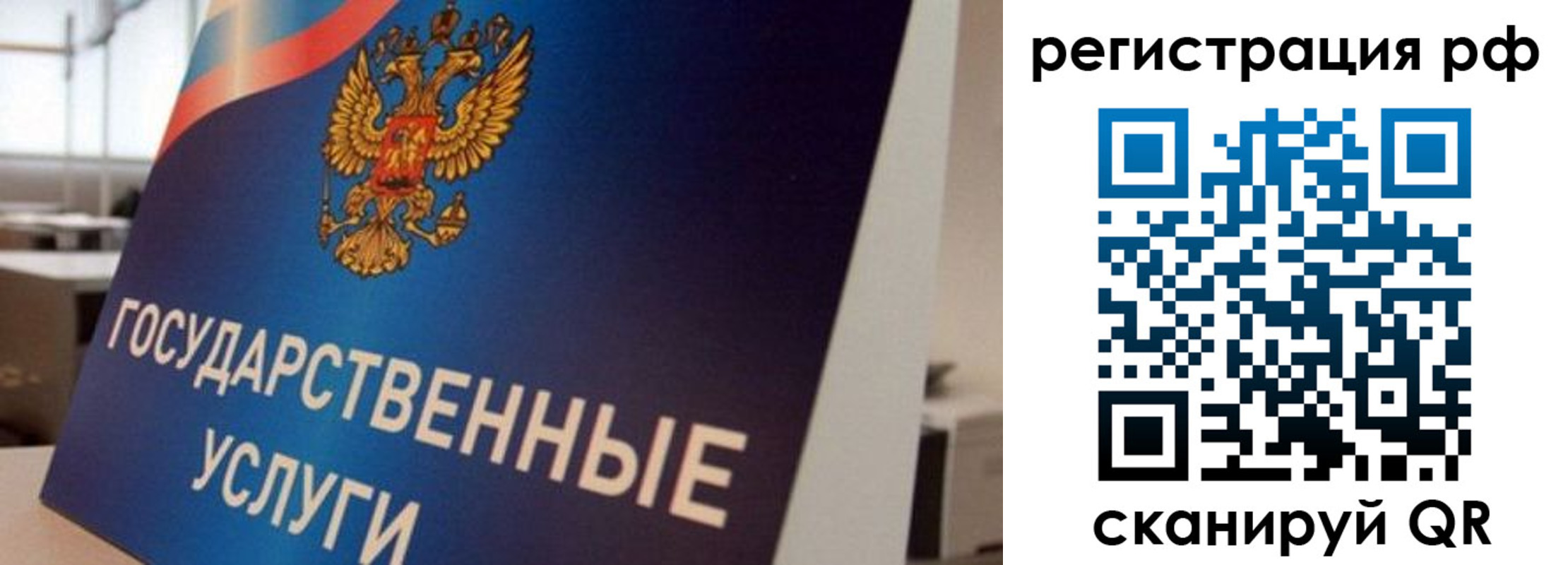 регистрация для дет. сада в Семёнове