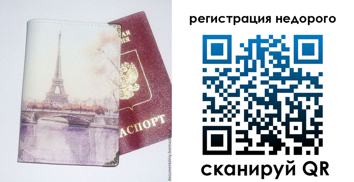 прописка в квартире в Семёнове