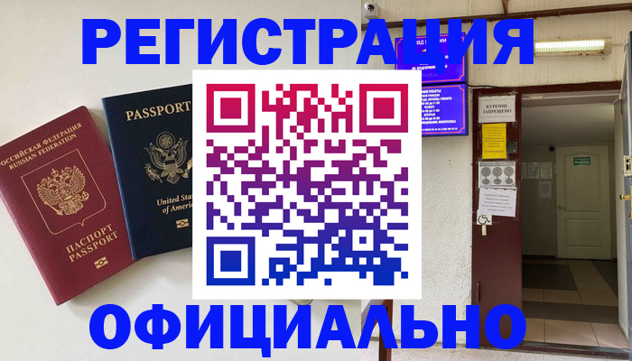 прописка ребенка в Семёнове